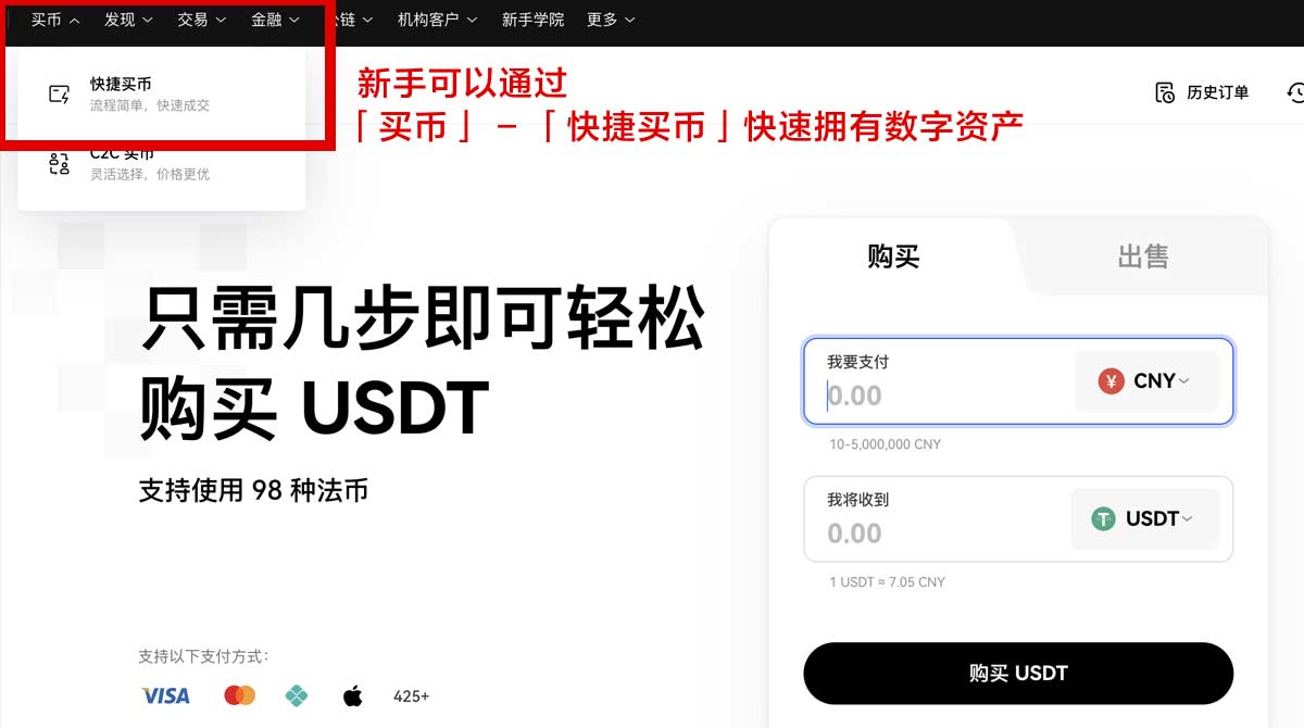 okex交易所官网新手注册教程：3步买币更省心身份验证流程