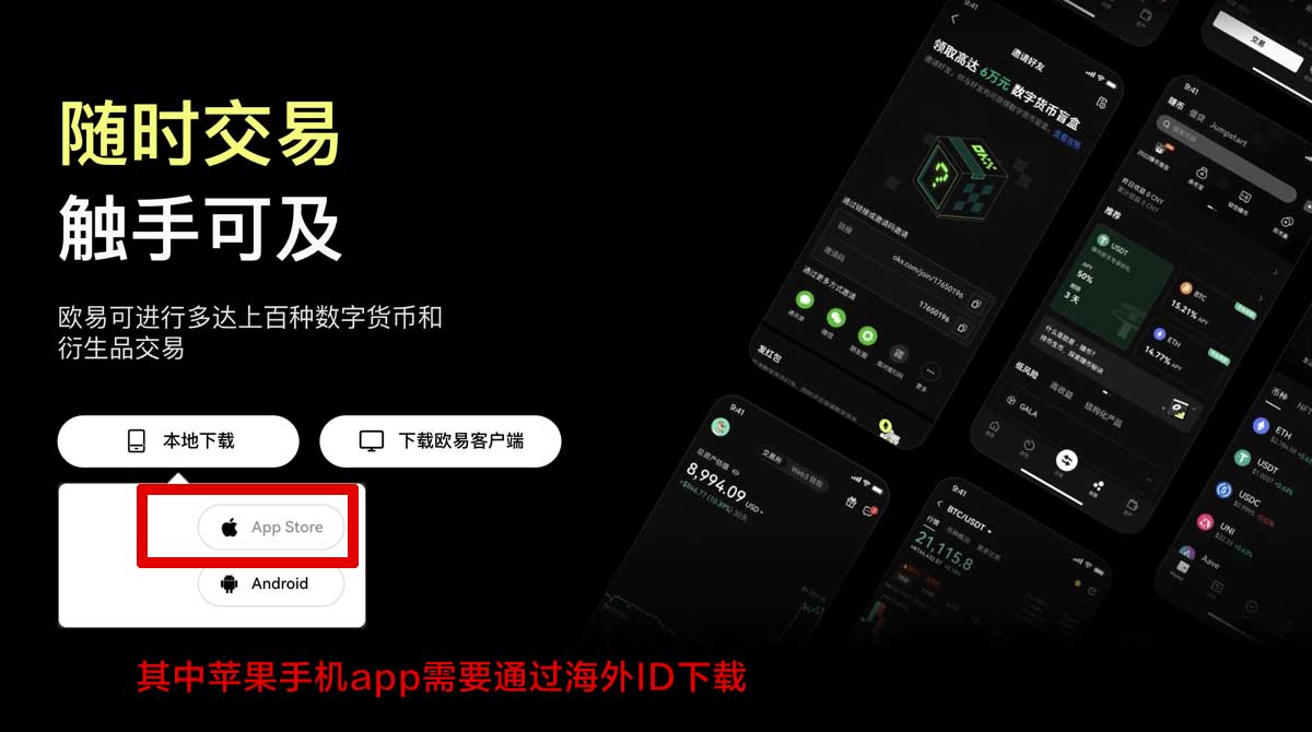 okex交易所官网新手注册教程：3步买币更省心充值资金方法